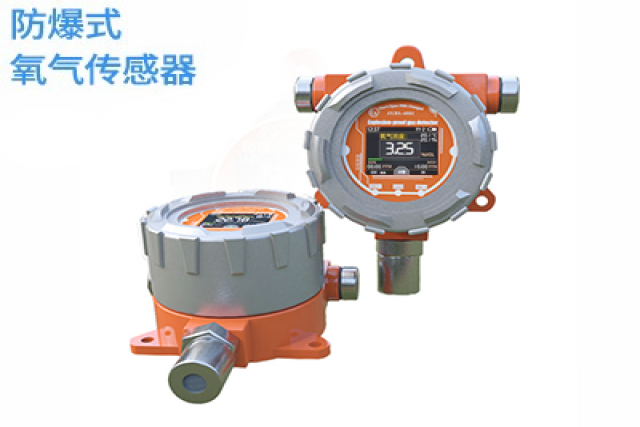 防爆式氧氣氣體檢測(cè)儀是確保安全生產(chǎn)與監(jiān)控的必備利器