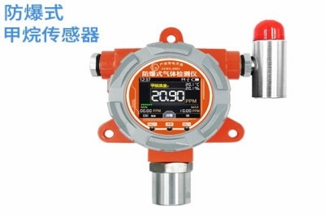 選購防爆式氣體傳感器需注意哪些參數(shù)？