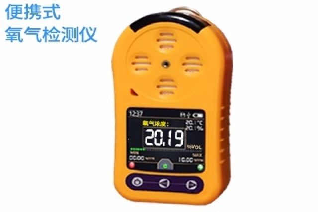 便捷式氧氣氣體檢測儀的作用
